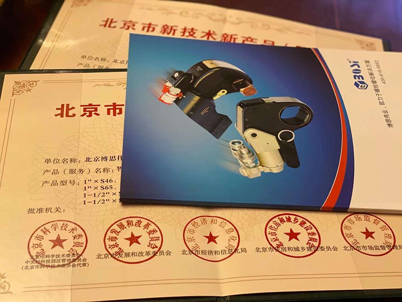 喜讯！ 博思伟业两项产品荣登 第十五批北京新技术新产品（服务）名单。百年博思，在路上！(图2)